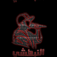 النبطشي
